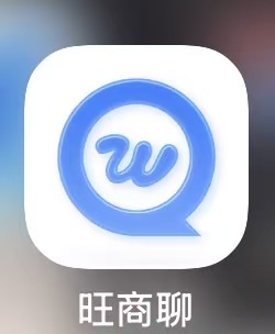 旺商聊