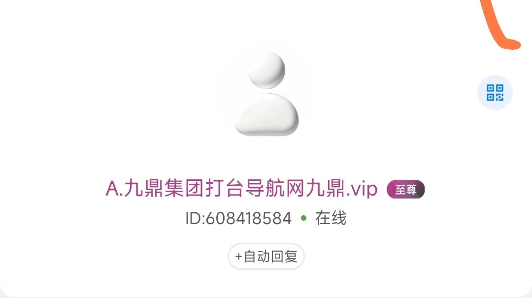 打头认准客服旺商聊别找错